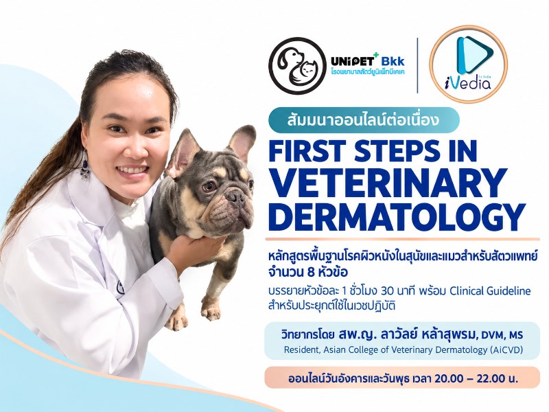 FIRST STEPS IN VETERINARY DERMATOLOGY