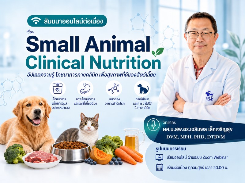 Small Animal Clinical Nutrition