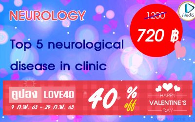 Top 5 neurological diseases in clinic