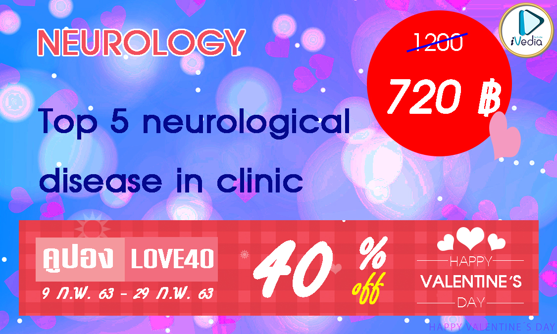 NEUROLOGY Top 5
