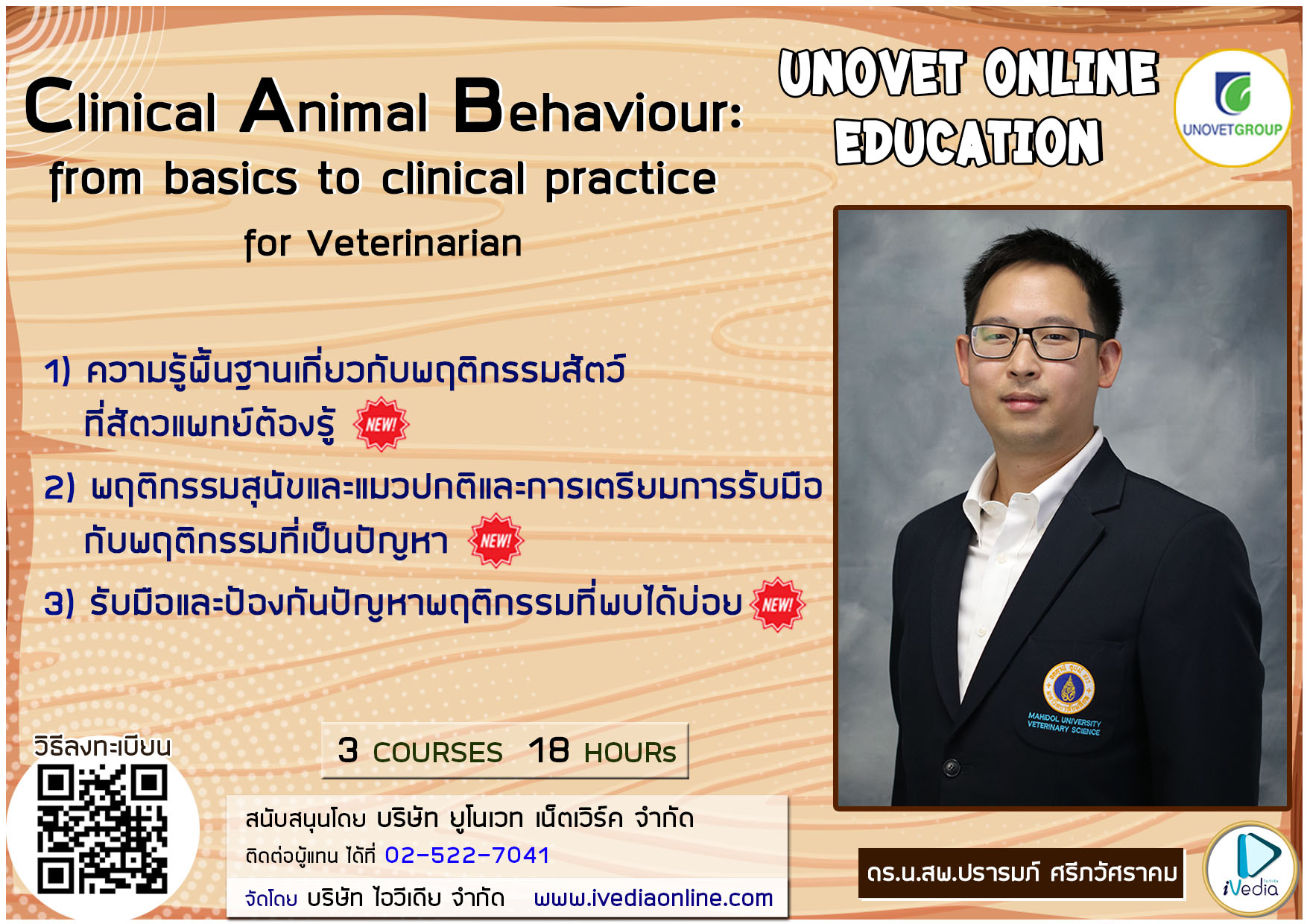 Poster-Animal-behavior-course-series Poster-Animal-behavior-course-series