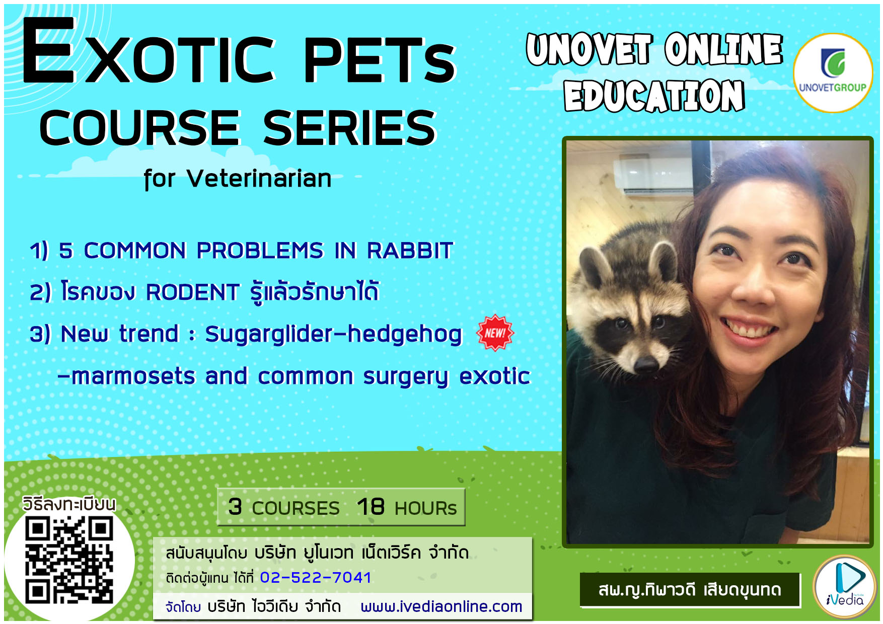 Poster-Exotic-course-series