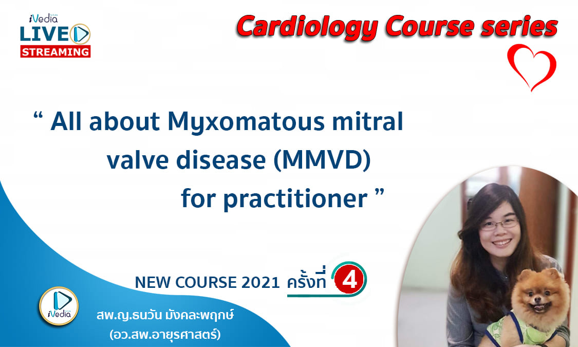 Cardiology Course series 2021 LIVE STREAM ครั้งที่4