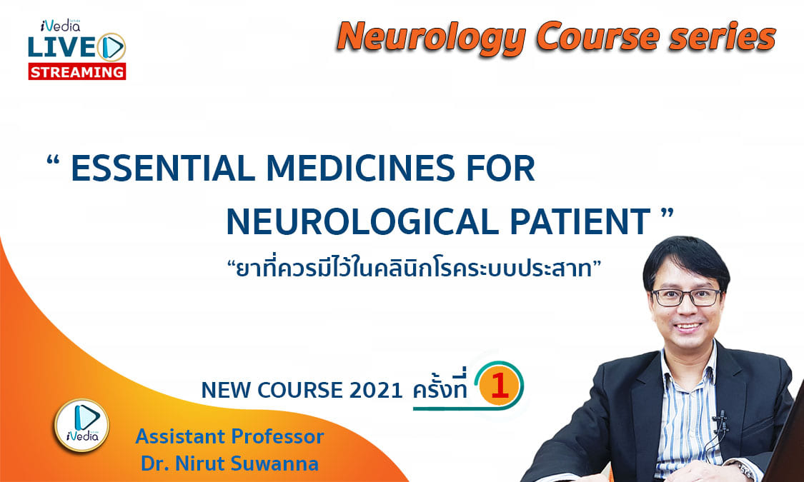 Essential medicines for neurological patient