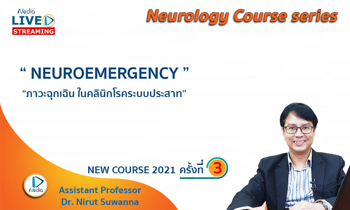 Neuroemergency
