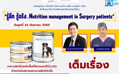 Nutrition management in Surgery patients (Full VDO)