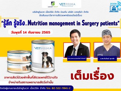 Nutrition management in Surgery patients (Full VDO)